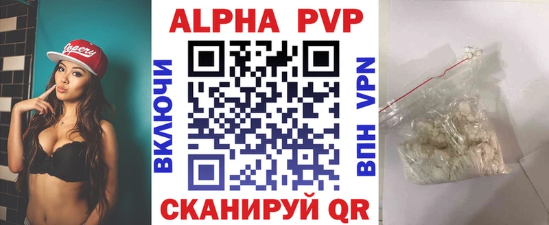 Alfa_PVP VHQ Курск