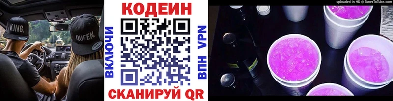 дарк нет состав Курск Кодеин напиток Lean (лин)