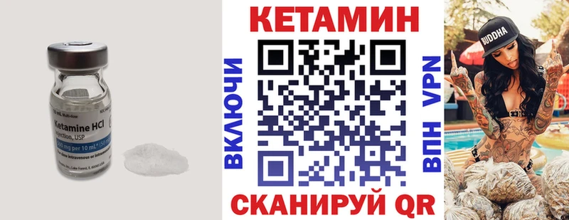 КЕТАМИН VHQ  Курск 