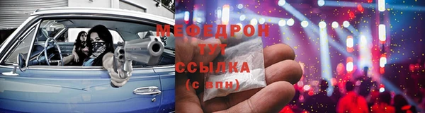 мяу мяу кристалл Верхнеуральск