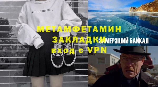 первитин Верея