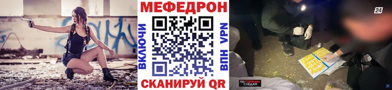 МЯУ-МЯУ mephedrone  продажа наркотиков  Курск 