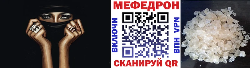 Меф мяу мяу мука Курск