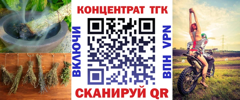 ТГК THC oil  купить закладку  Курск 